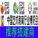 上海国际幼教展艺博会