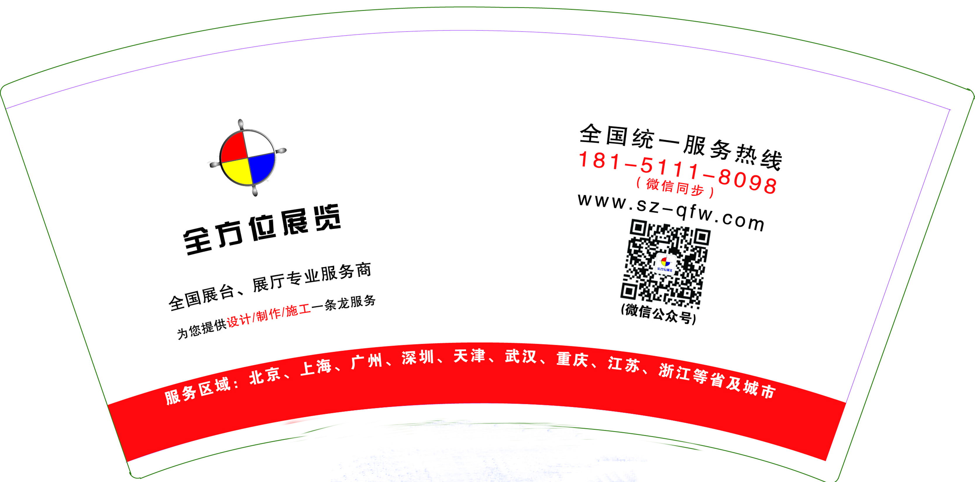 周年庆典晚会主持词怎么写