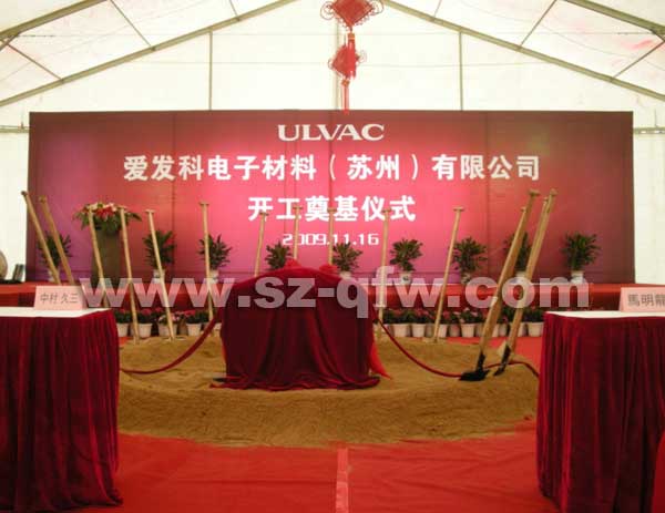 周年庆典晚会主持词怎么写