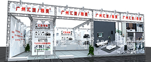 家具展部分案例