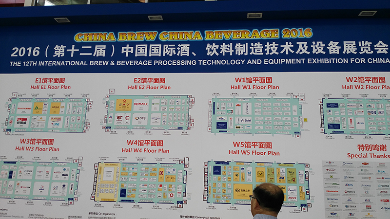 CBB上海展现场布置
